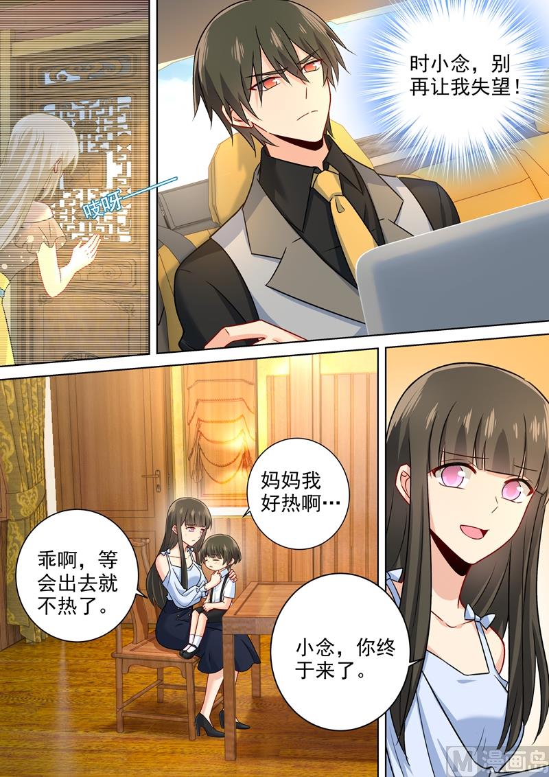 一念时光韩漫全集-第215话 宫欧监听时小念无删减无遮挡章节图片 