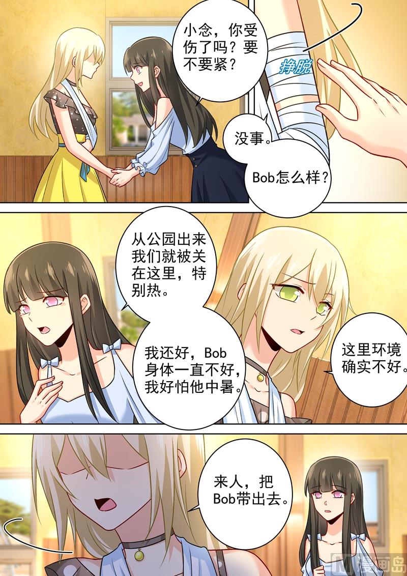 一念时光韩漫全集-第215话 宫欧监听时小念无删减无遮挡章节图片 