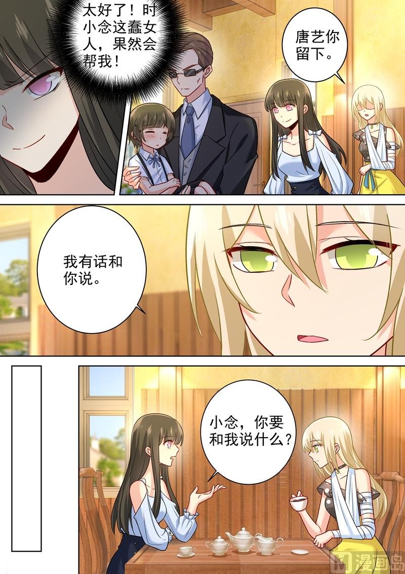 一念时光韩漫全集-第215话 宫欧监听时小念无删减无遮挡章节图片 