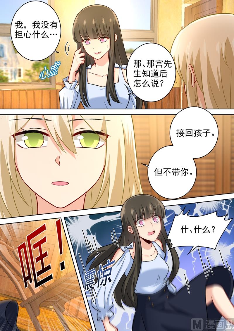 一念时光韩漫全集-第216话 白莲花的下场！无删减无遮挡章节图片 