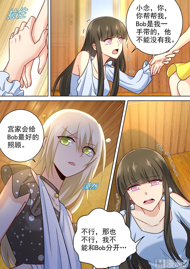 一念时光韩漫全集-第216话 白莲花的下场！无删减无遮挡章节图片 