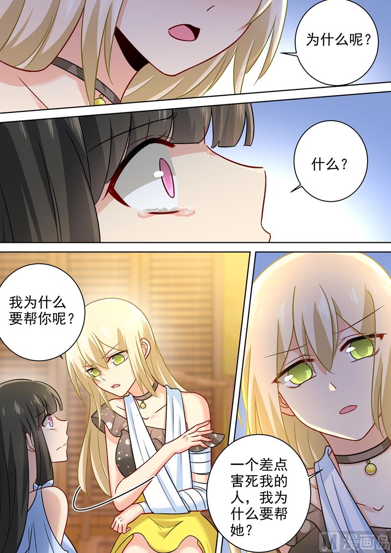 一念时光韩漫全集-第216话 白莲花的下场！无删减无遮挡章节图片 