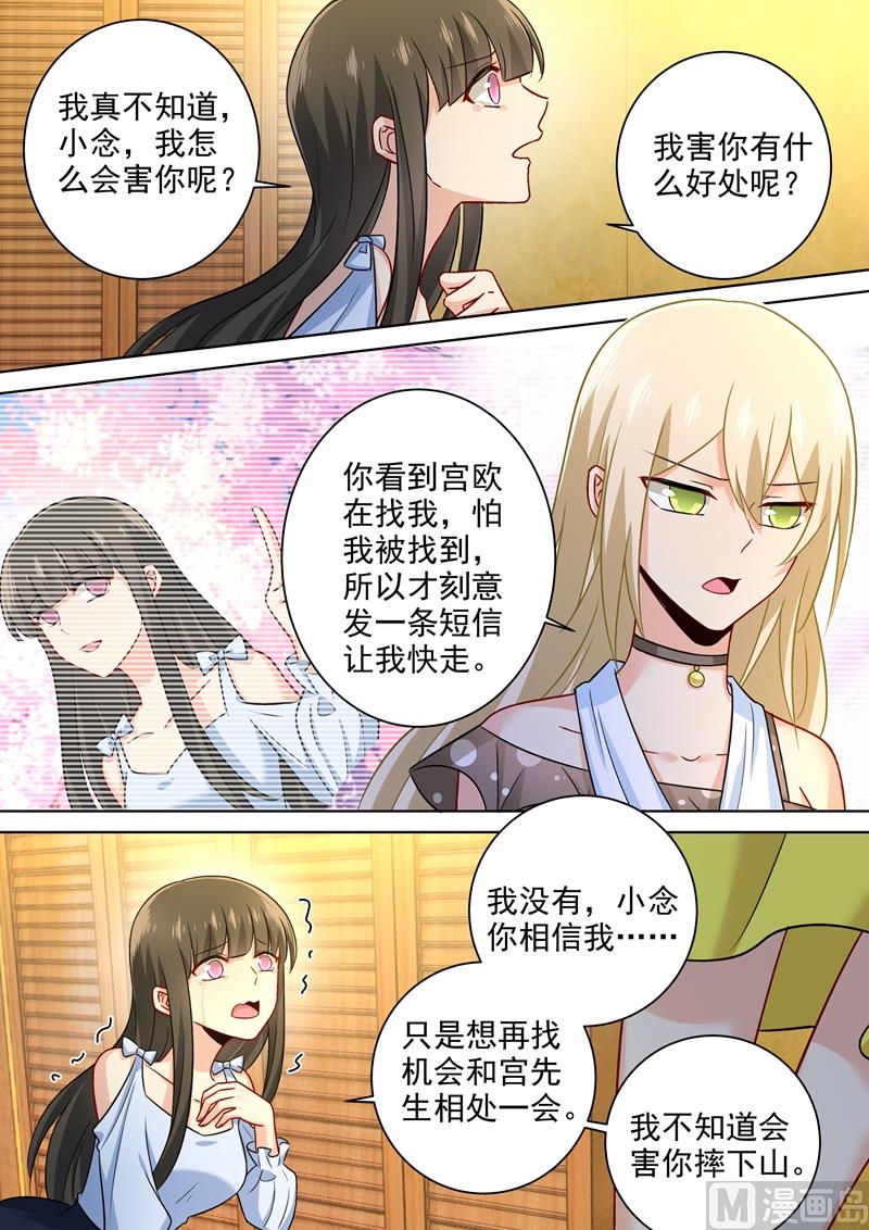 一念时光韩漫全集-第216话 白莲花的下场！无删减无遮挡章节图片 