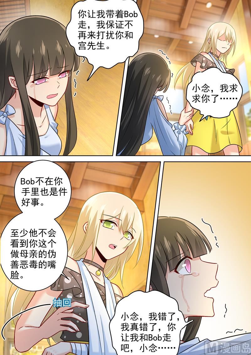一念时光韩漫全集-第216话 白莲花的下场！无删减无遮挡章节图片 