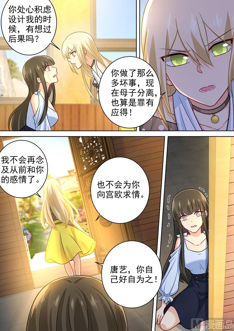 一念时光韩漫全集-第216话 白莲花的下场！无删减无遮挡章节图片 