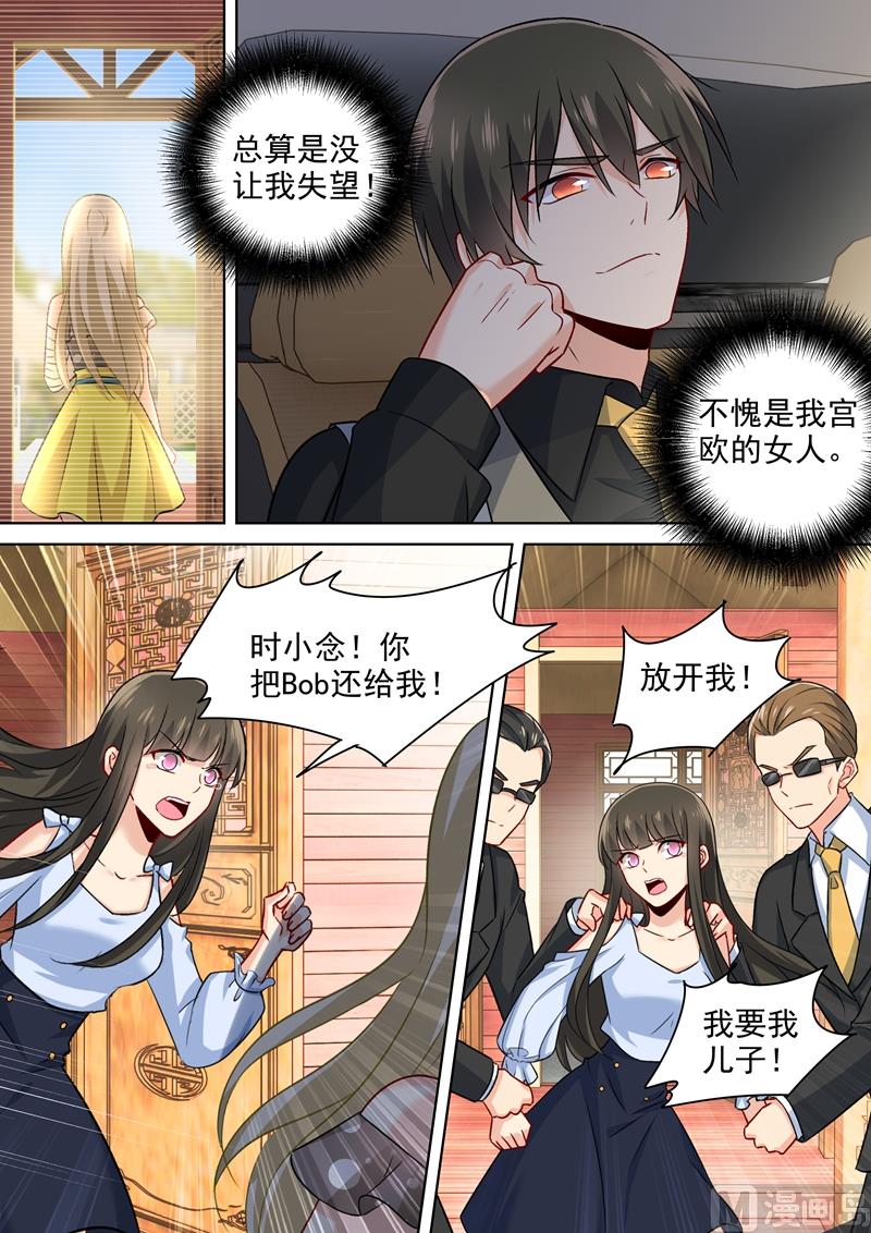 一念时光韩漫全集-第217话 我宫欧就是你的家无删减无遮挡章节图片 