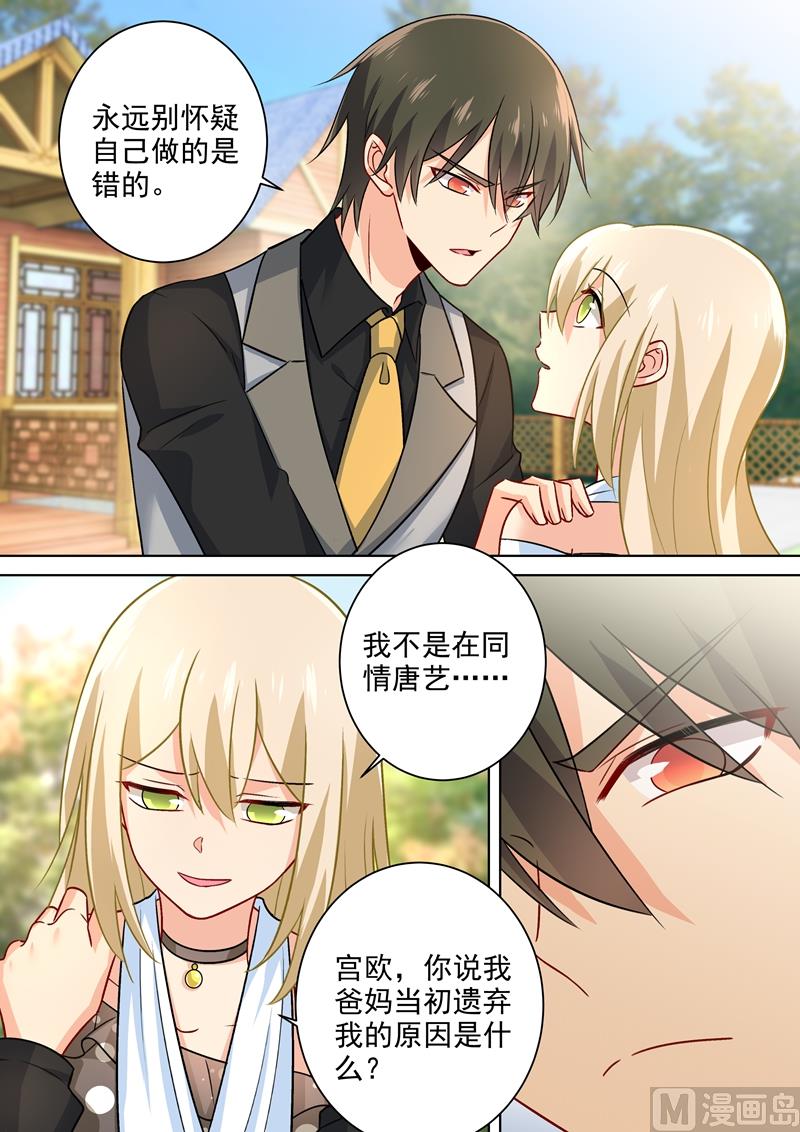 一念时光韩漫全集-第217话 我宫欧就是你的家无删减无遮挡章节图片 