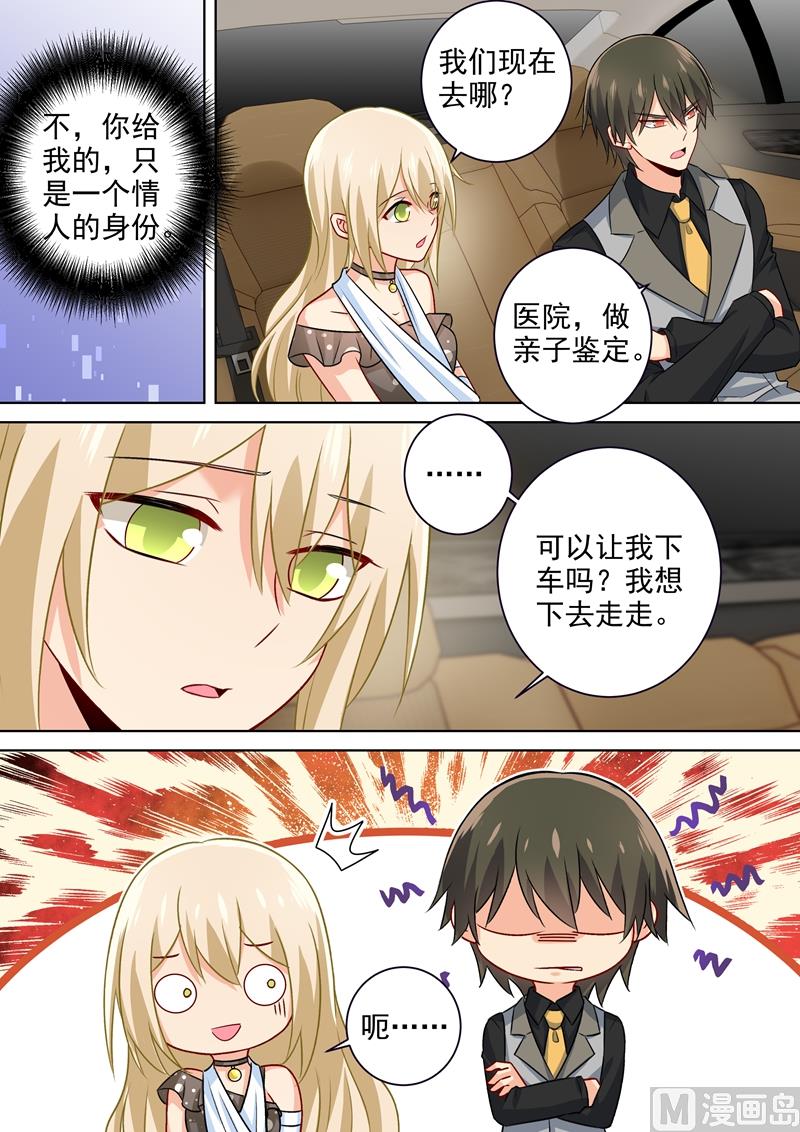 一念时光韩漫全集-第217话 我宫欧就是你的家无删减无遮挡章节图片 