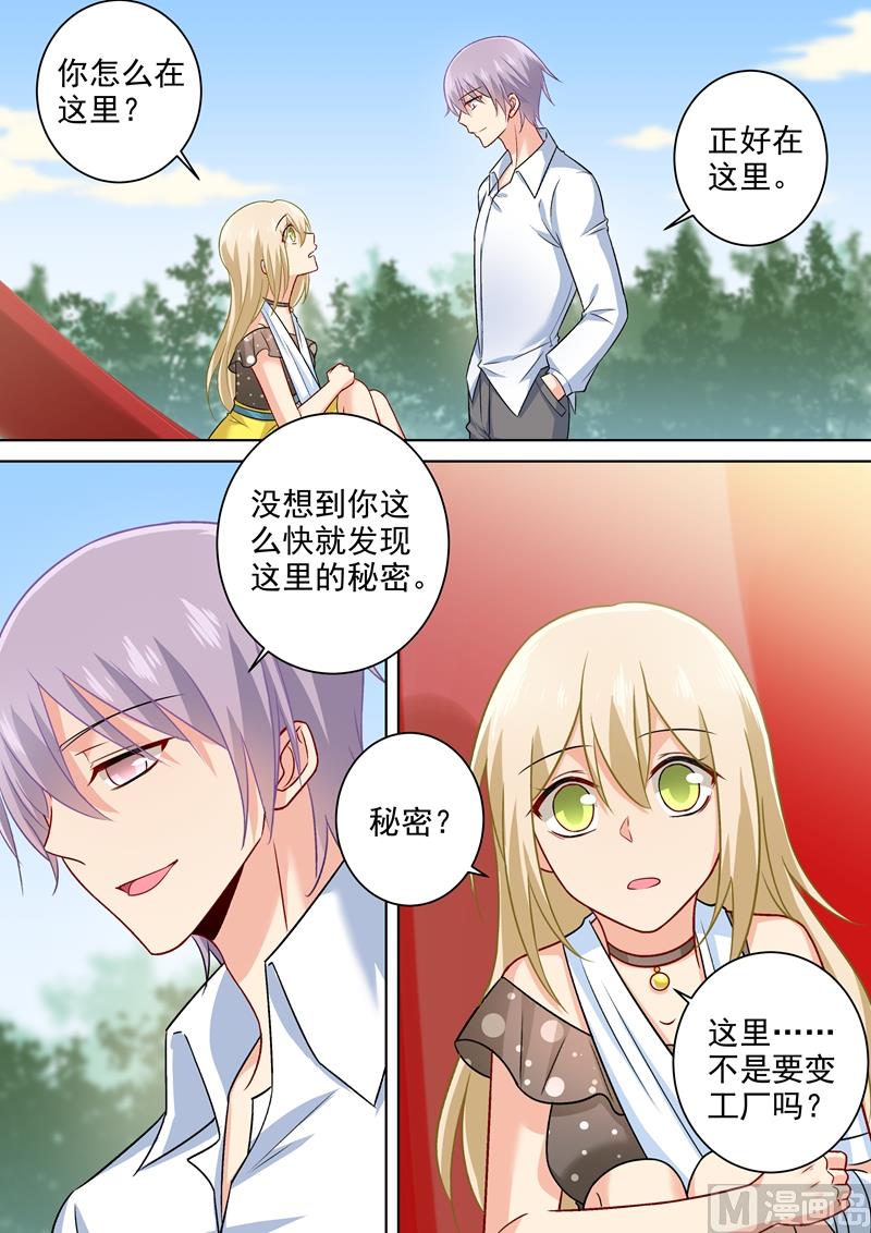 一念时光韩漫全集-第218话 游乐园再遇千初无删减无遮挡章节图片 