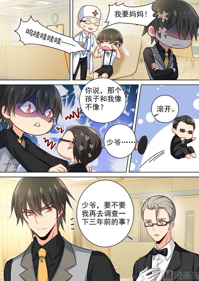 一念时光韩漫全集-第218话 游乐园再遇千初无删减无遮挡章节图片 