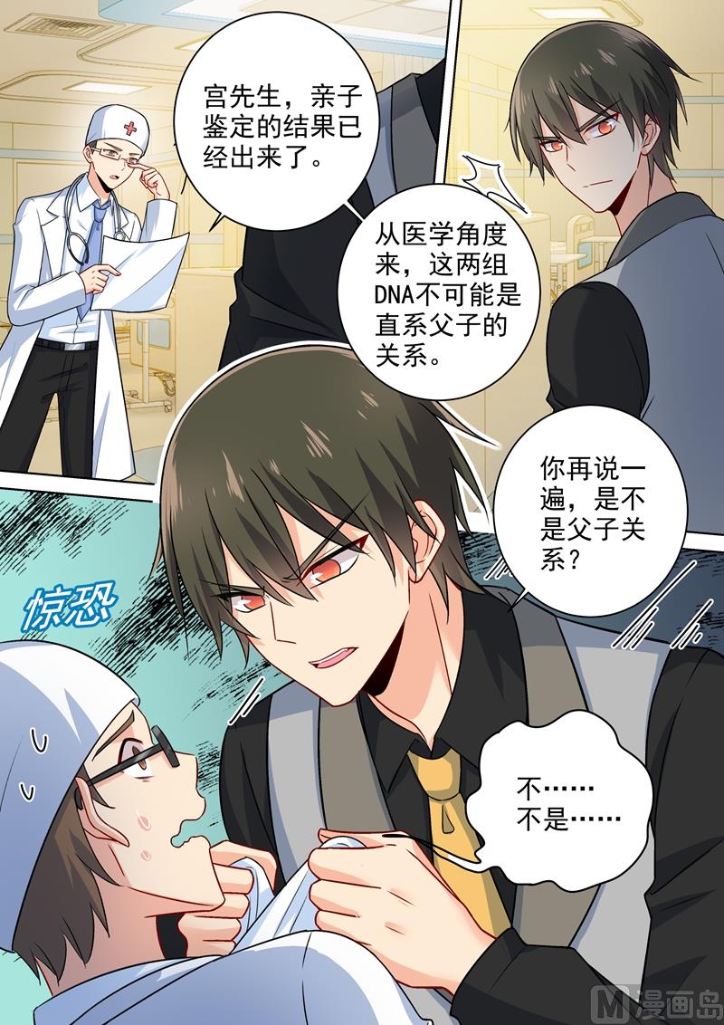 一念时光韩漫全集-第219话 被宫欧撞破无删减无遮挡章节图片 