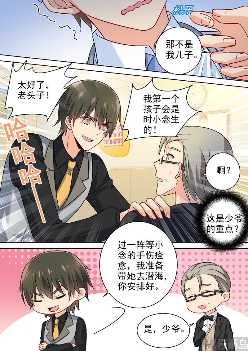 一念时光韩漫全集-第219话 被宫欧撞破无删减无遮挡章节图片 