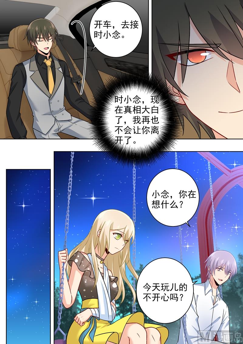 一念时光韩漫全集-第219话 被宫欧撞破无删减无遮挡章节图片 
