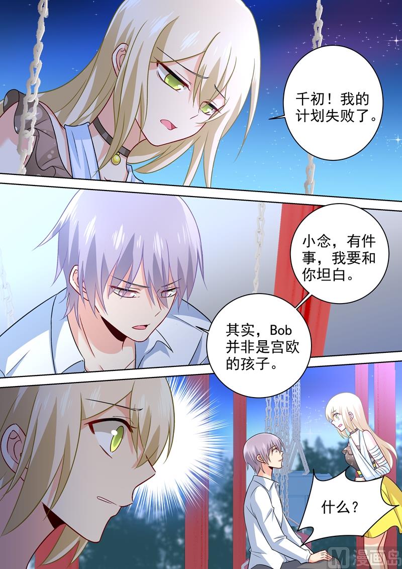 一念时光韩漫全集-第219话 被宫欧撞破无删减无遮挡章节图片 