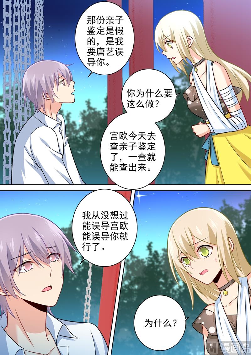 一念时光韩漫全集-第219话 被宫欧撞破无删减无遮挡章节图片 
