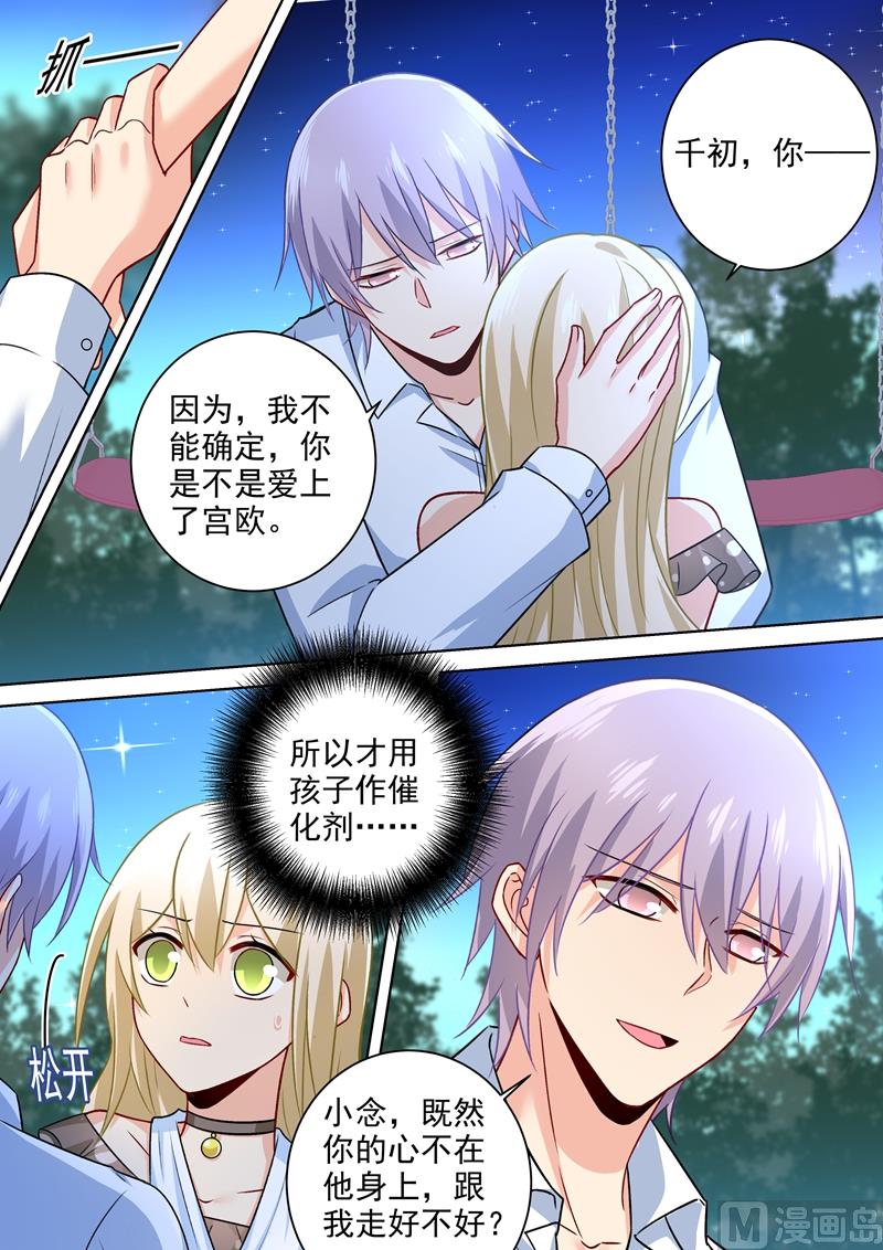 一念时光韩漫全集-第219话 被宫欧撞破无删减无遮挡章节图片 