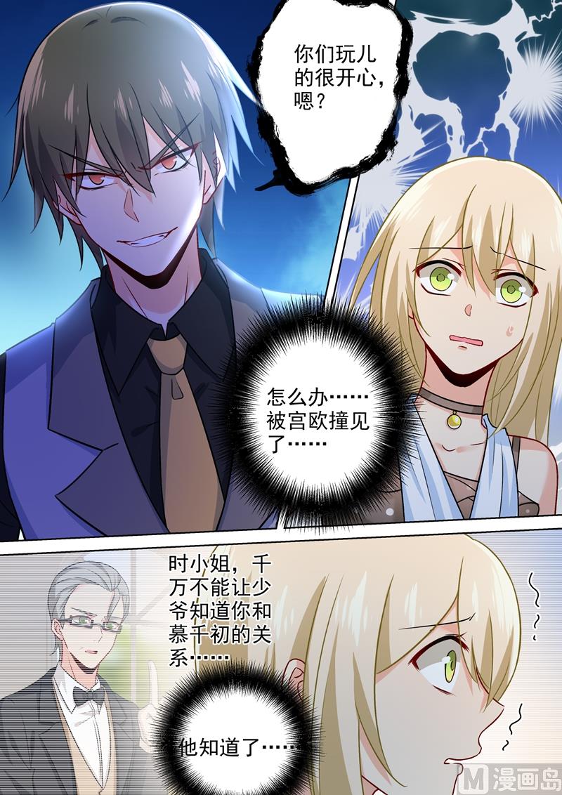 一念时光韩漫全集-第220话 情敌相见，大打出手无删减无遮挡章节图片 