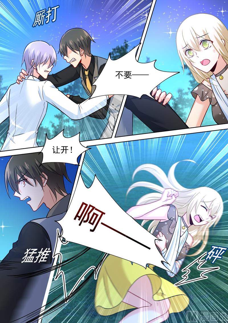 一念时光韩漫全集-第220话 情敌相见，大打出手无删减无遮挡章节图片 