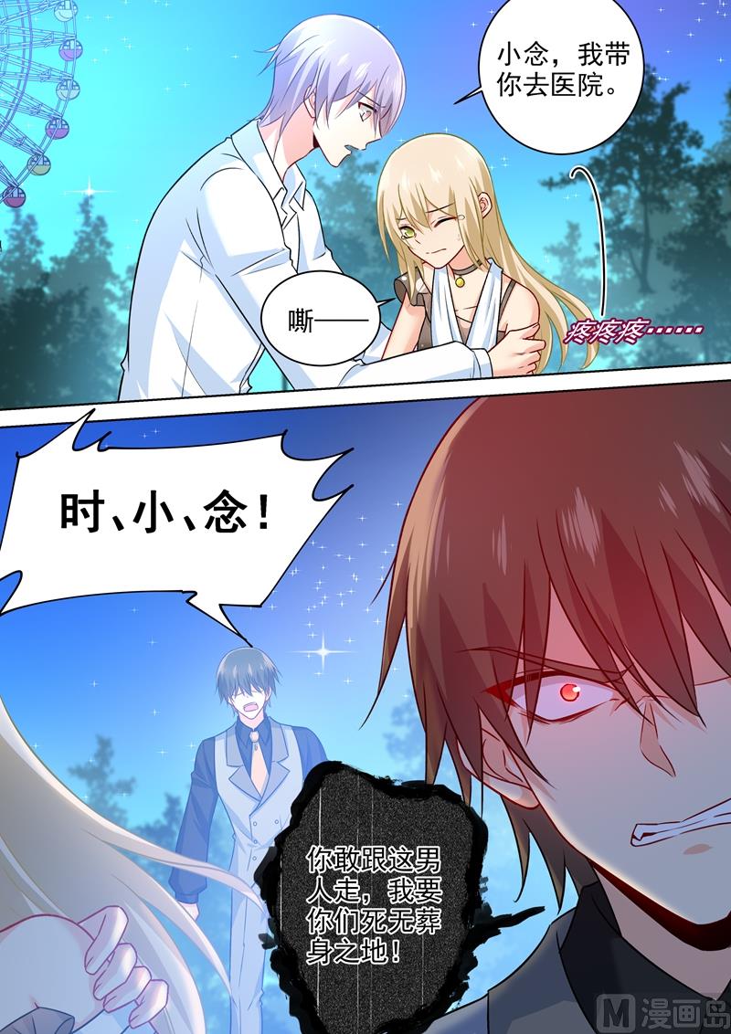 一念时光韩漫全集-第220话 情敌相见，大打出手无删减无遮挡章节图片 