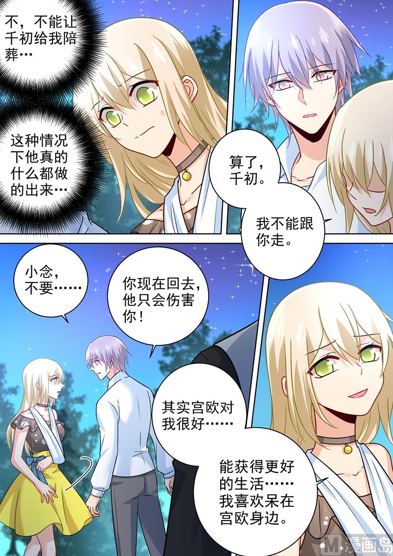 一念时光韩漫全集-第221话 小念，跟我走！无删减无遮挡章节图片 