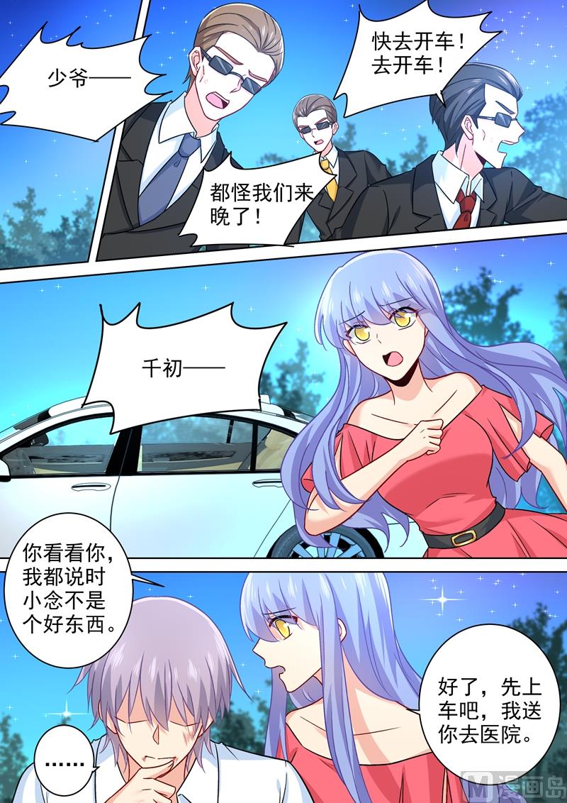 一念时光韩漫全集-第221话 小念，跟我走！无删减无遮挡章节图片 