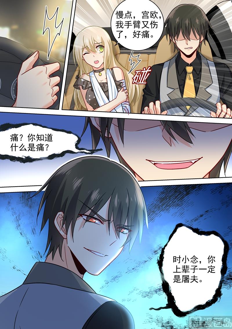 一念时光韩漫全集-第221话 小念，跟我走！无删减无遮挡章节图片 