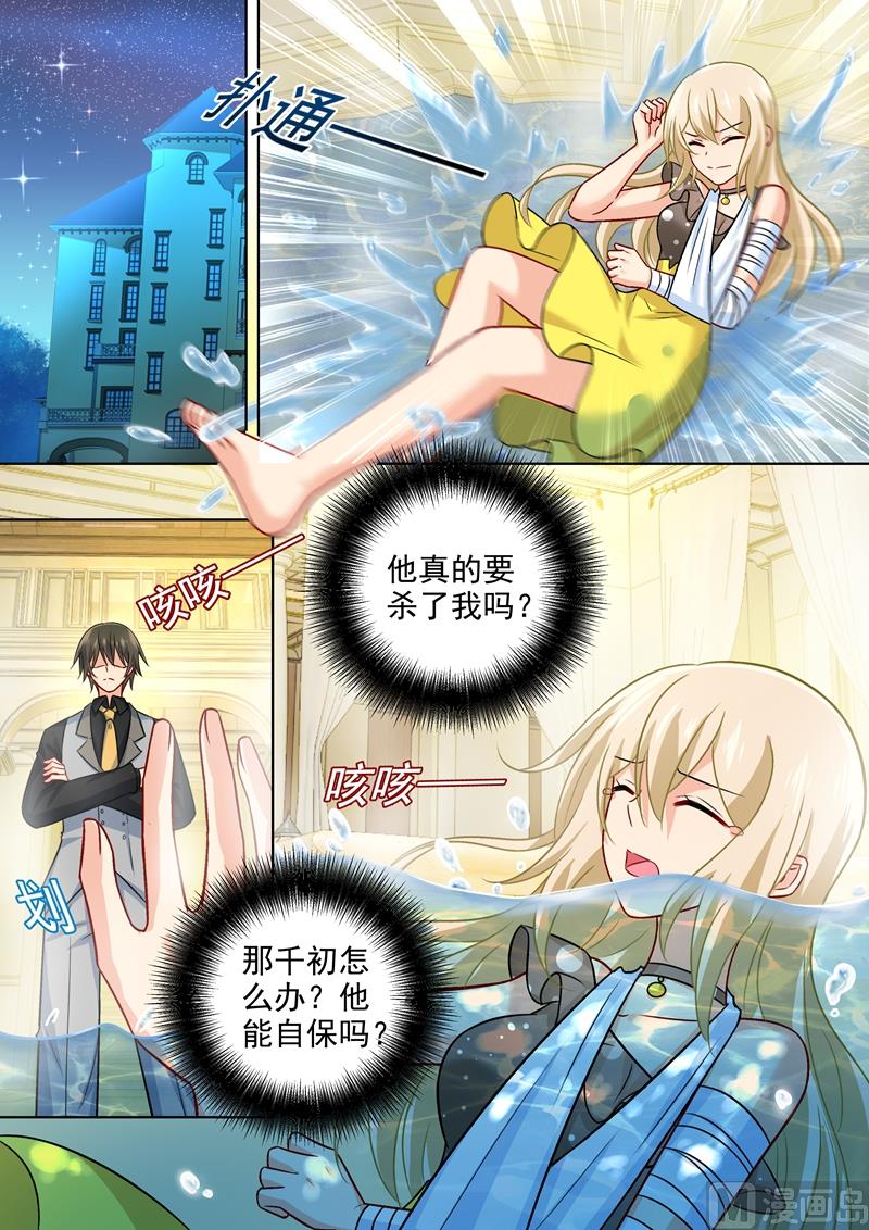 一念时光韩漫全集-第222话 给她洗澡无删减无遮挡章节图片 