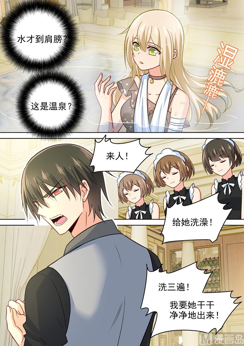 一念时光韩漫全集-第222话 给她洗澡无删减无遮挡章节图片 