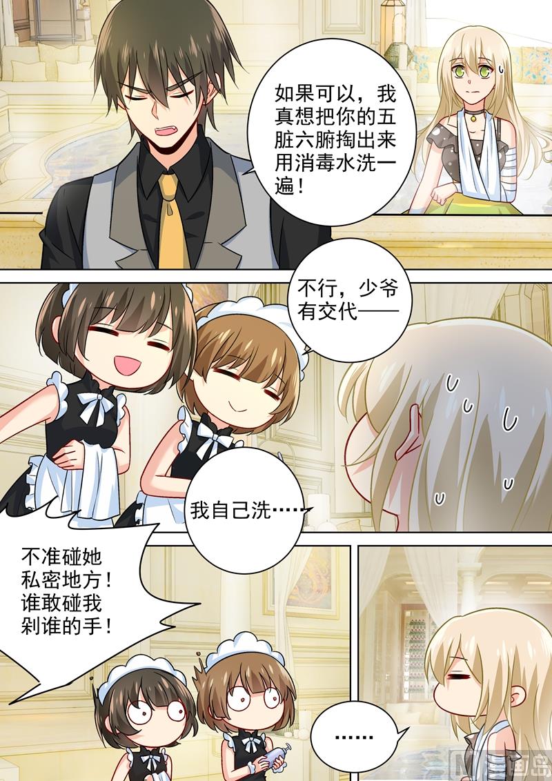 一念时光韩漫全集-第222话 给她洗澡无删减无遮挡章节图片 