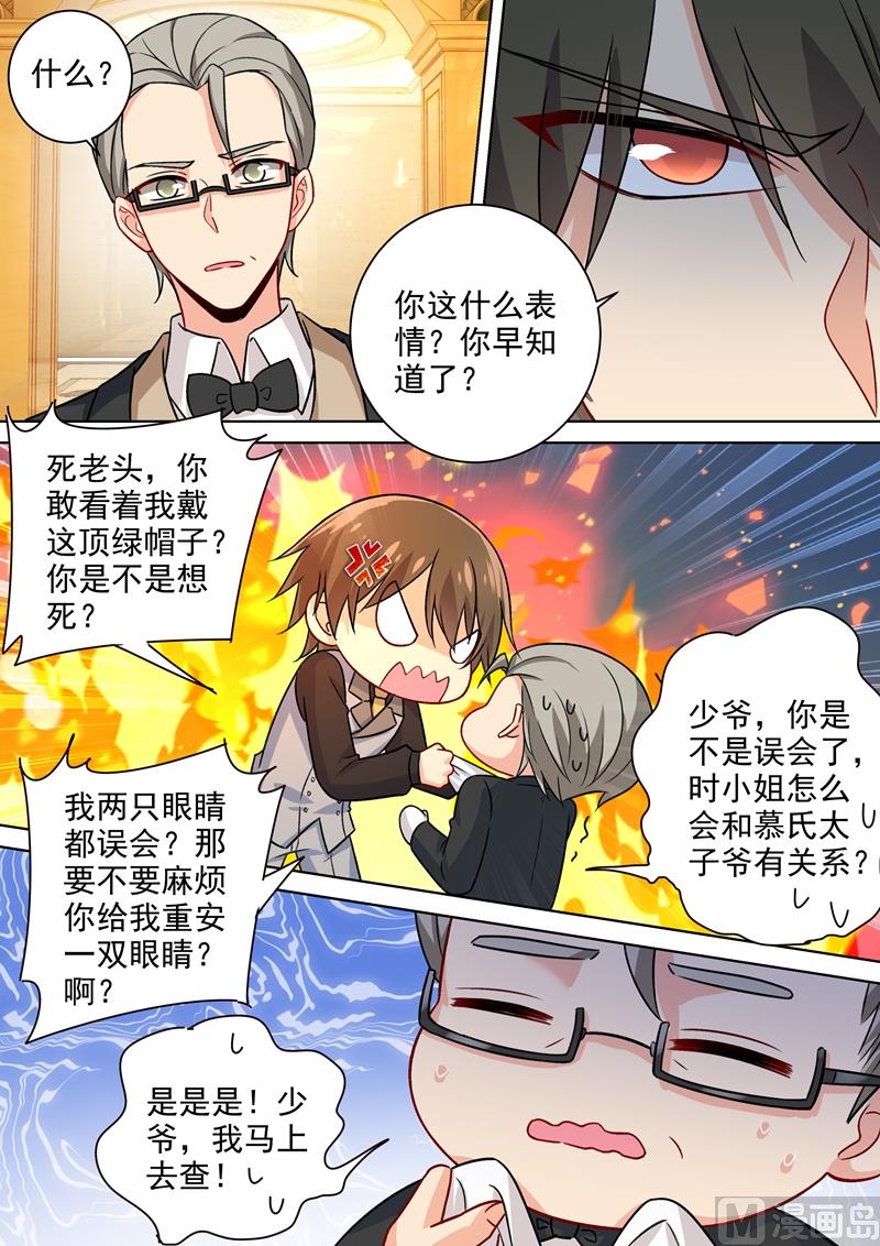 一念时光韩漫全集-第222话 给她洗澡无删减无遮挡章节图片 
