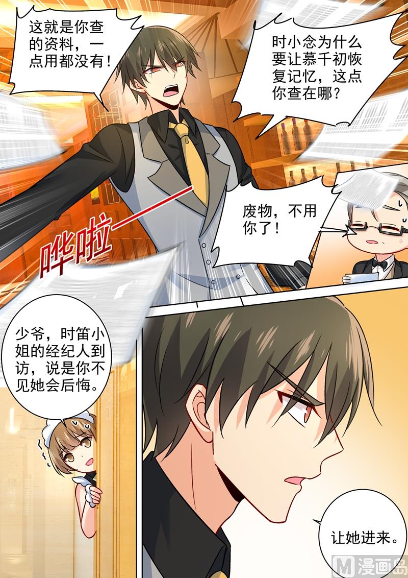 一念时光韩漫全集-第222话 给她洗澡无删减无遮挡章节图片 