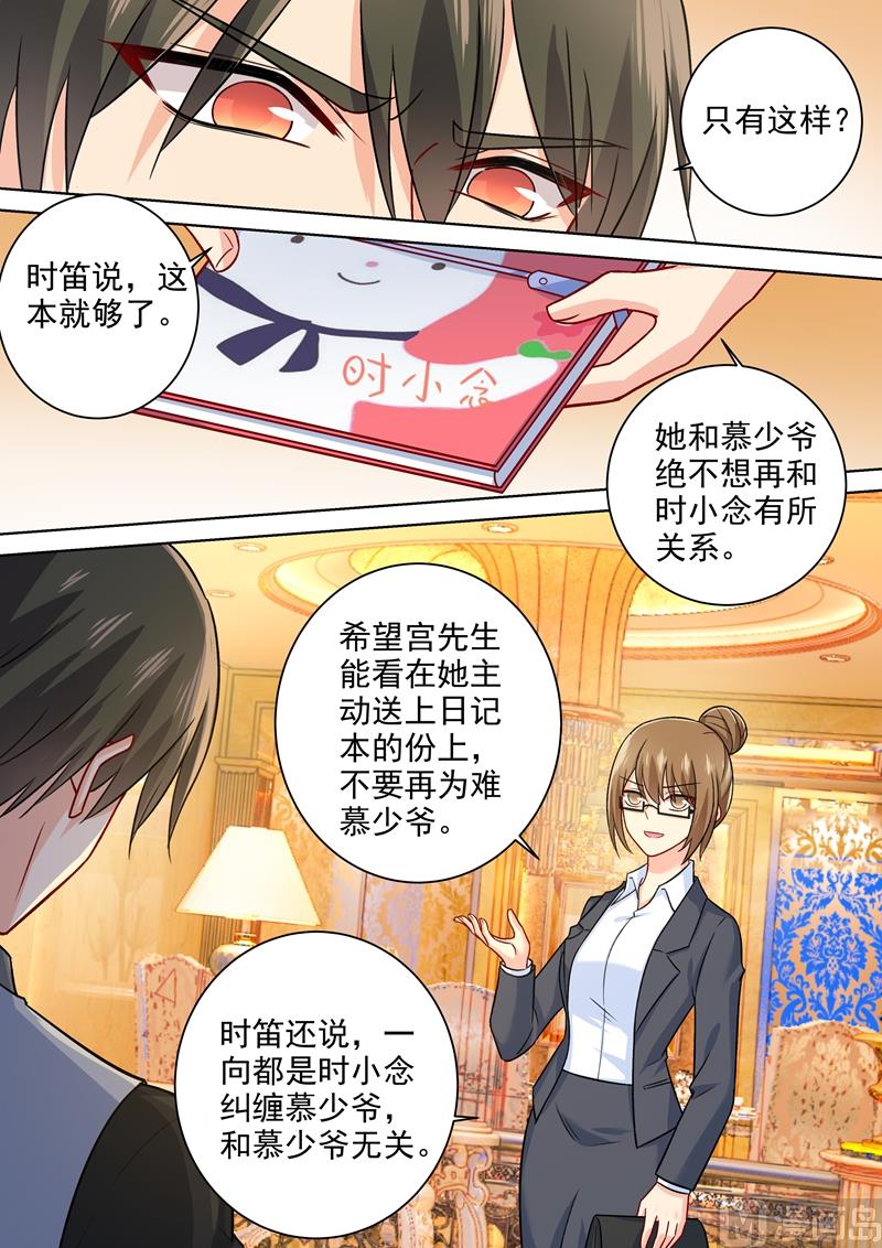 一念时光韩漫全集-第223话 她的愿望无删减无遮挡章节图片 