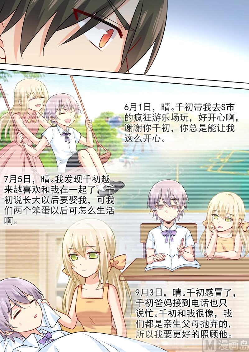 一念时光韩漫全集-第223话 她的愿望无删减无遮挡章节图片 
