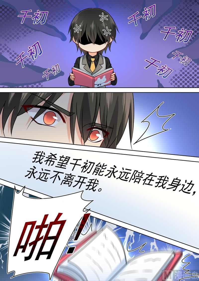 一念时光韩漫全集-第223话 她的愿望无删减无遮挡章节图片 