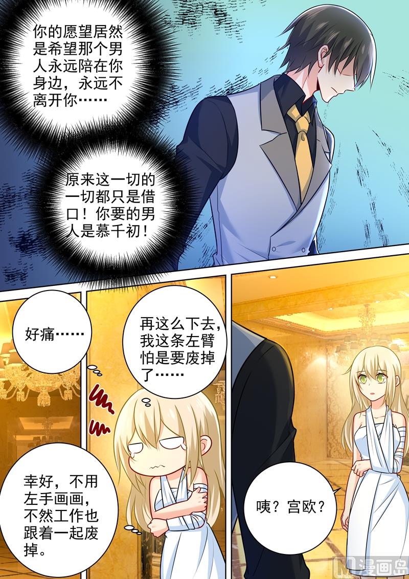 一念时光韩漫全集-第223话 她的愿望无删减无遮挡章节图片 