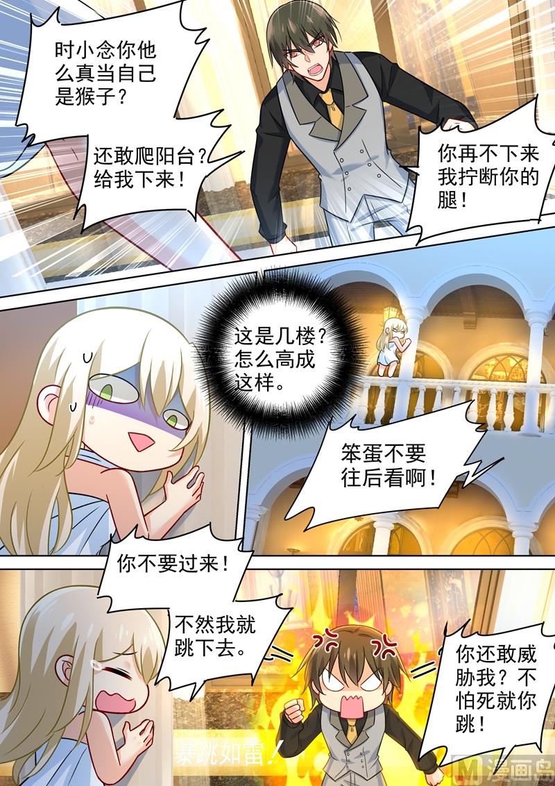 一念时光韩漫全集-第224话 让他数数无删减无遮挡章节图片 
