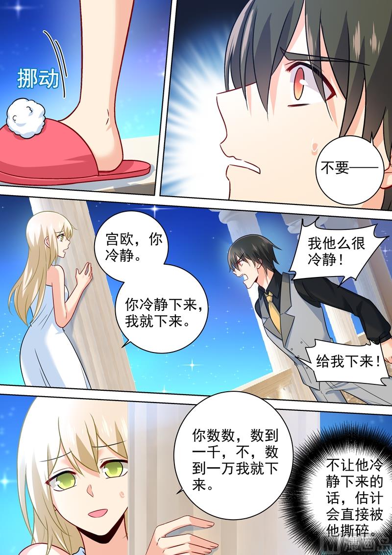 一念时光韩漫全集-第224话 让他数数无删减无遮挡章节图片 