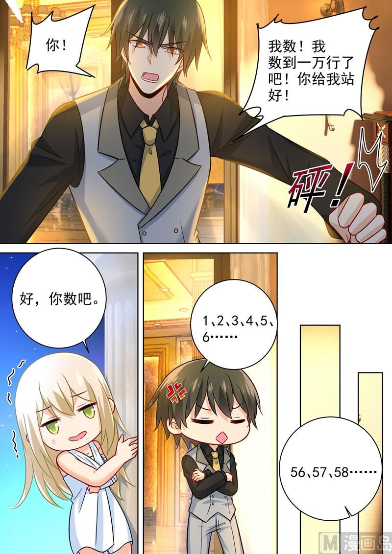 一念时光韩漫全集-第224话 让他数数无删减无遮挡章节图片 