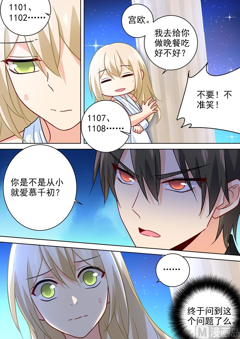 一念时光韩漫全集-第224话 让他数数无删减无遮挡章节图片 