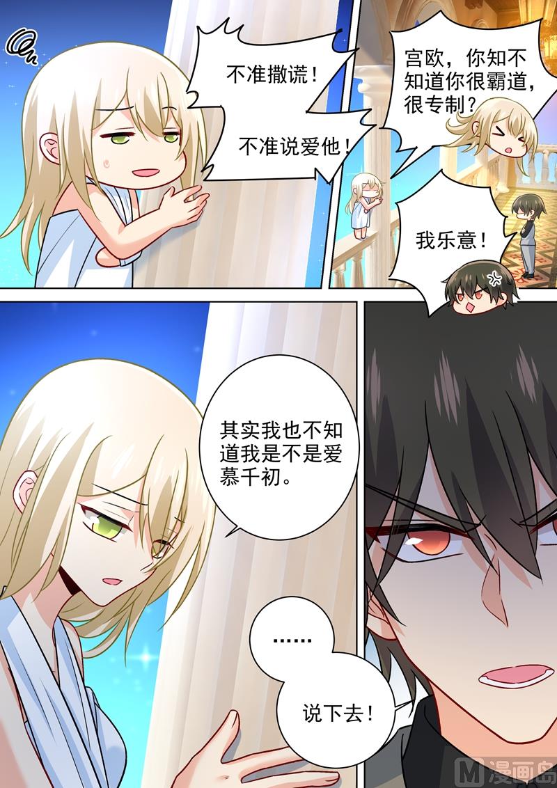 一念时光韩漫全集-第224话 让他数数无删减无遮挡章节图片 