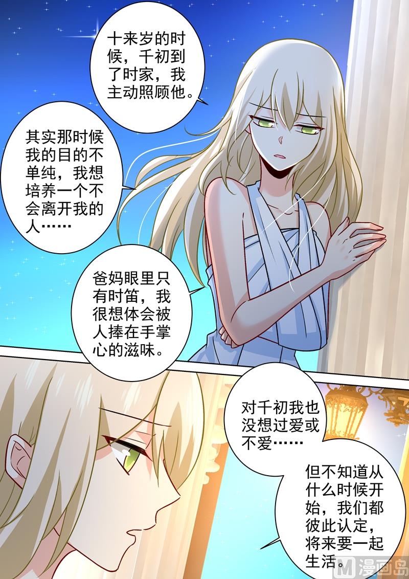 一念时光韩漫全集-第224话 让他数数无删减无遮挡章节图片 