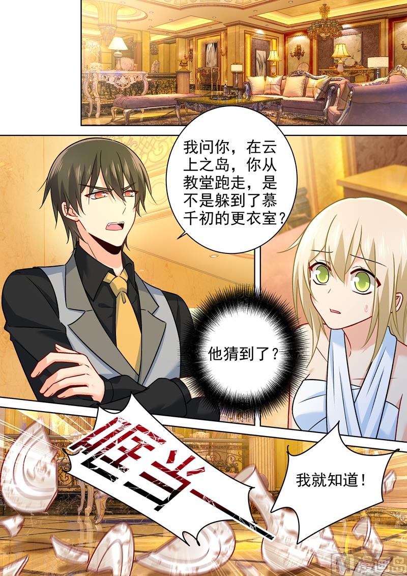 一念时光韩漫全集-第225话 就要你这只兽无删减无遮挡章节图片 