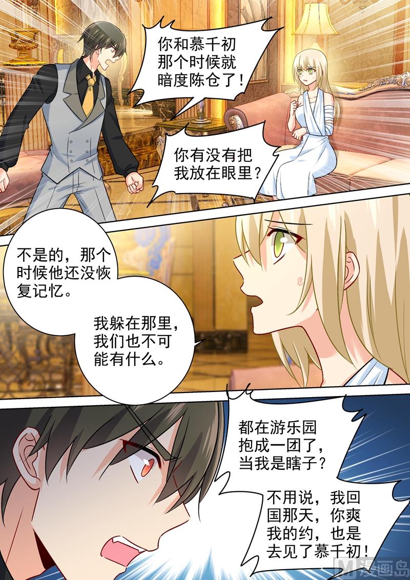 一念时光韩漫全集-第225话 就要你这只兽无删减无遮挡章节图片 