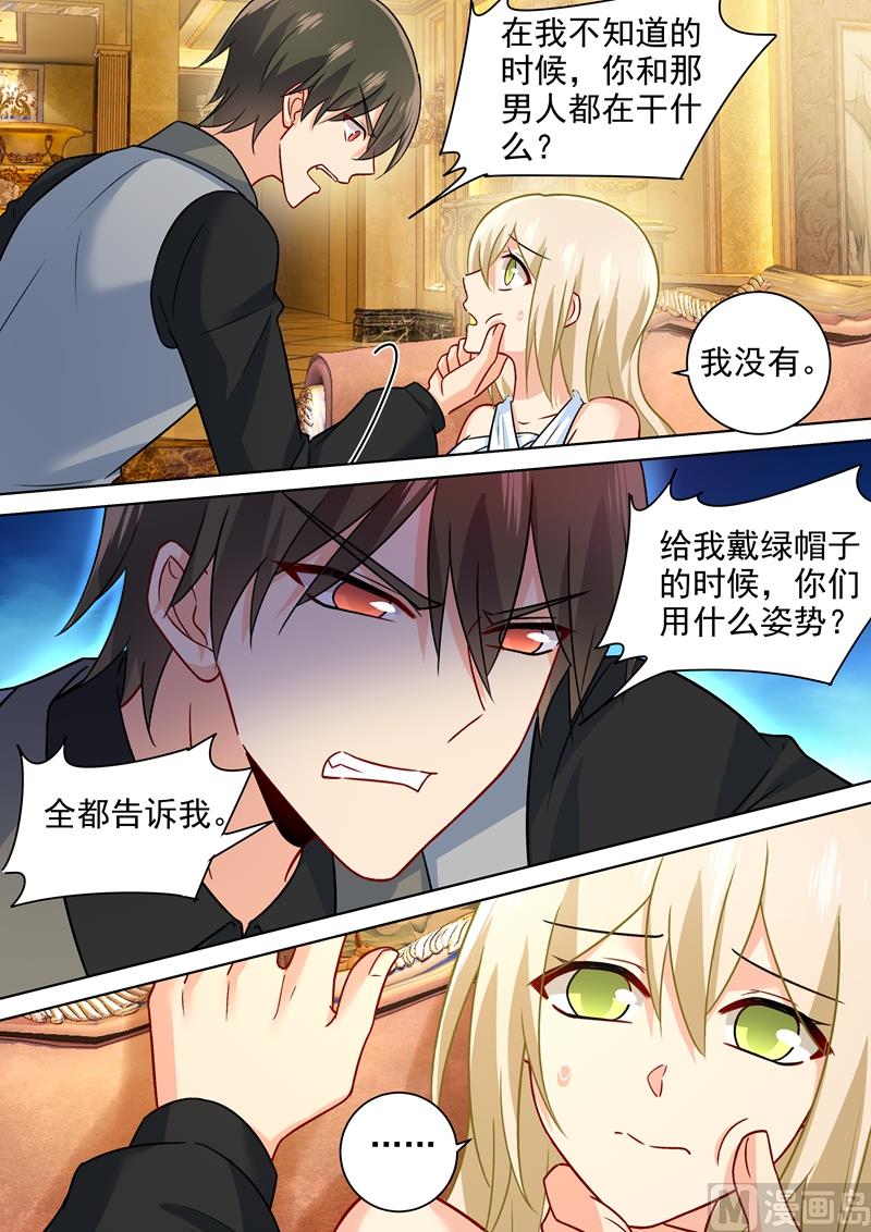 一念时光韩漫全集-第225话 就要你这只兽无删减无遮挡章节图片 
