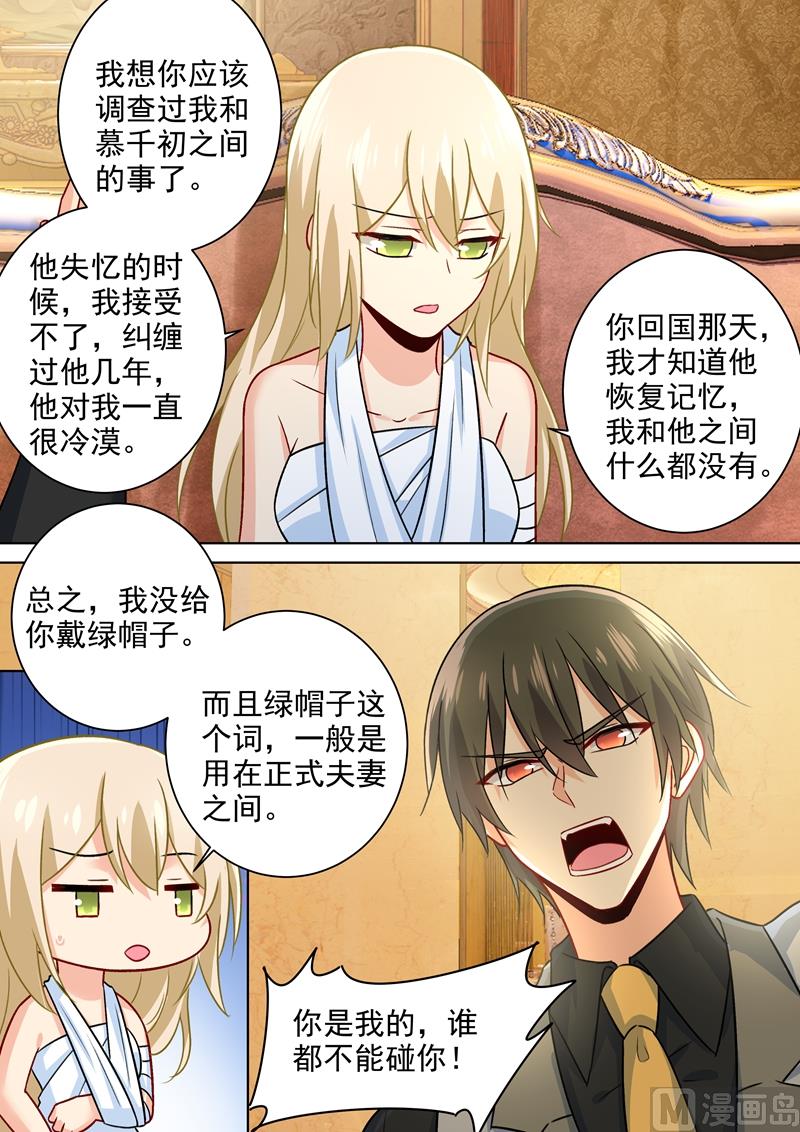 一念时光韩漫全集-第225话 就要你这只兽无删减无遮挡章节图片 