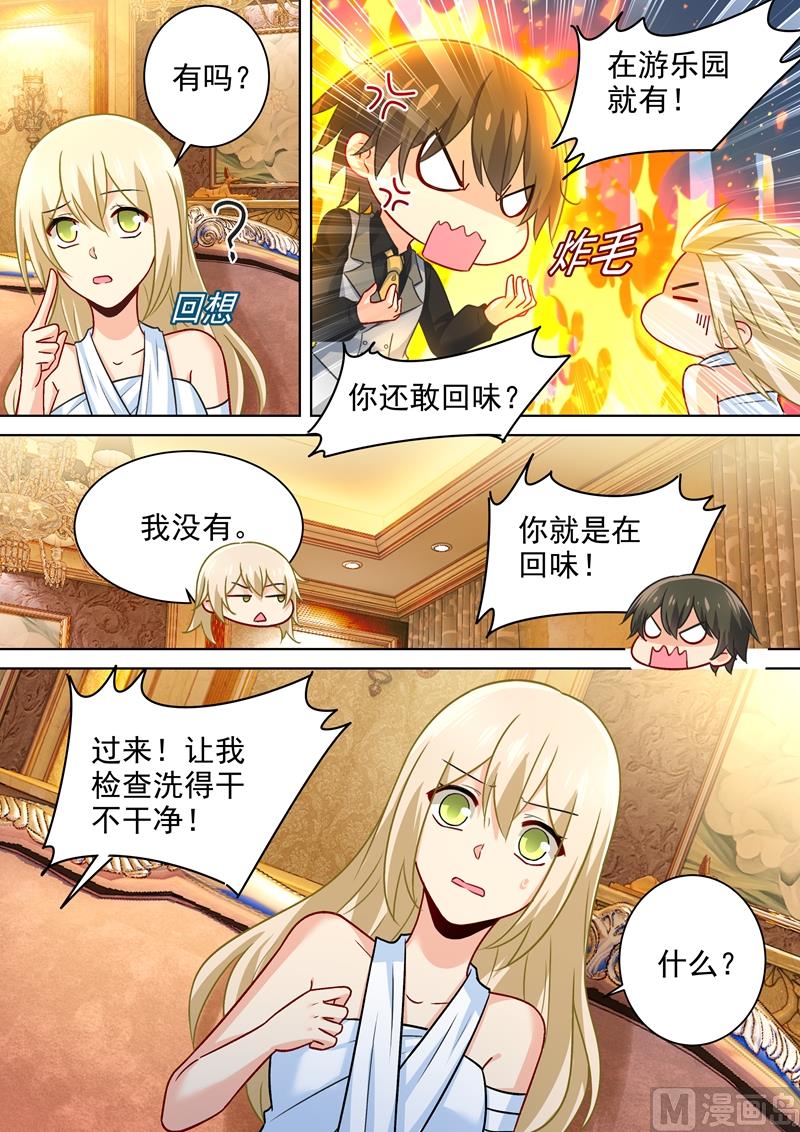一念时光韩漫全集-第225话 就要你这只兽无删减无遮挡章节图片 