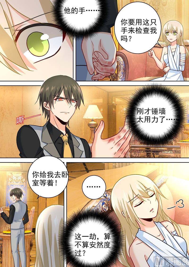 一念时光韩漫全集-第225话 就要你这只兽无删减无遮挡章节图片 