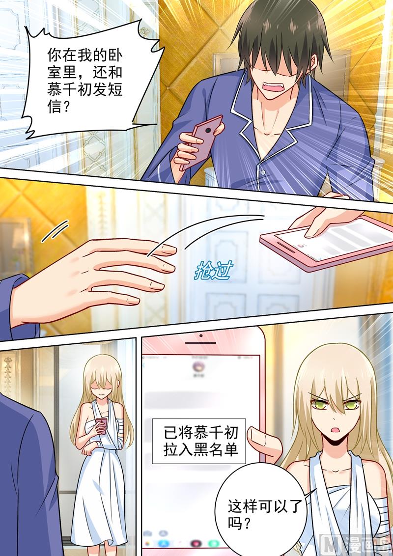 一念时光韩漫全集-第226话 你要的男人无删减无遮挡章节图片 