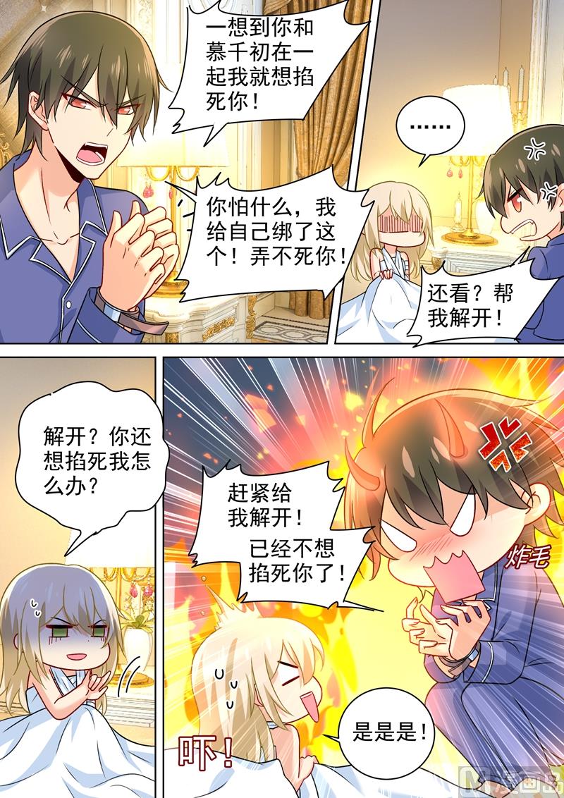 一念时光韩漫全集-第227话 我把自己绑住了无删减无遮挡章节图片 