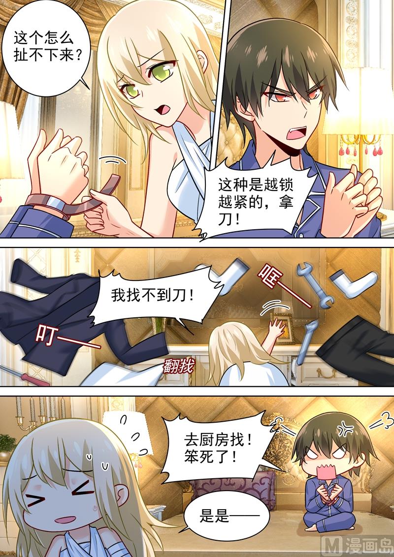 一念时光韩漫全集-第227话 我把自己绑住了无删减无遮挡章节图片 